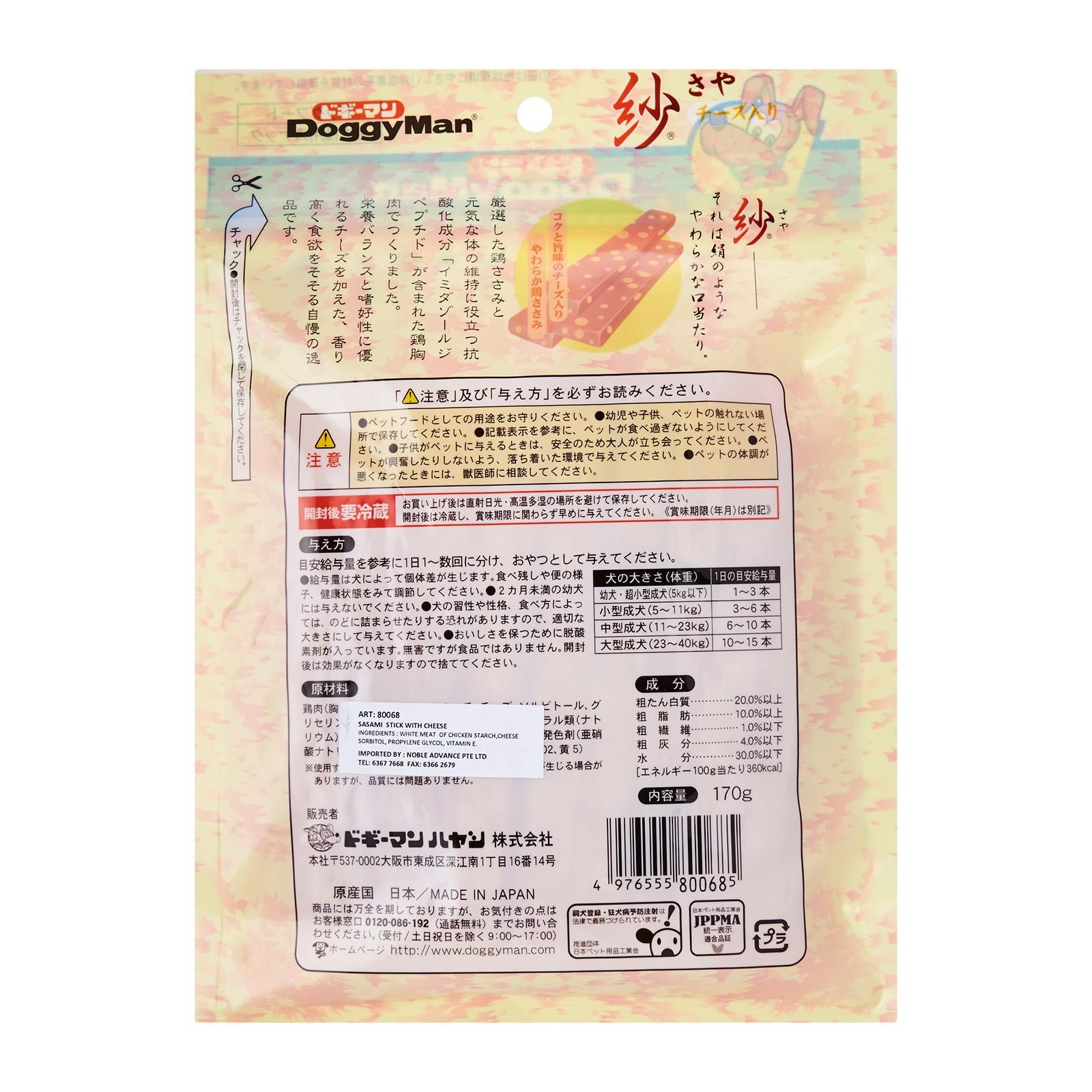 Doggyman Soft Sasami Stick With Cheese - Image 2