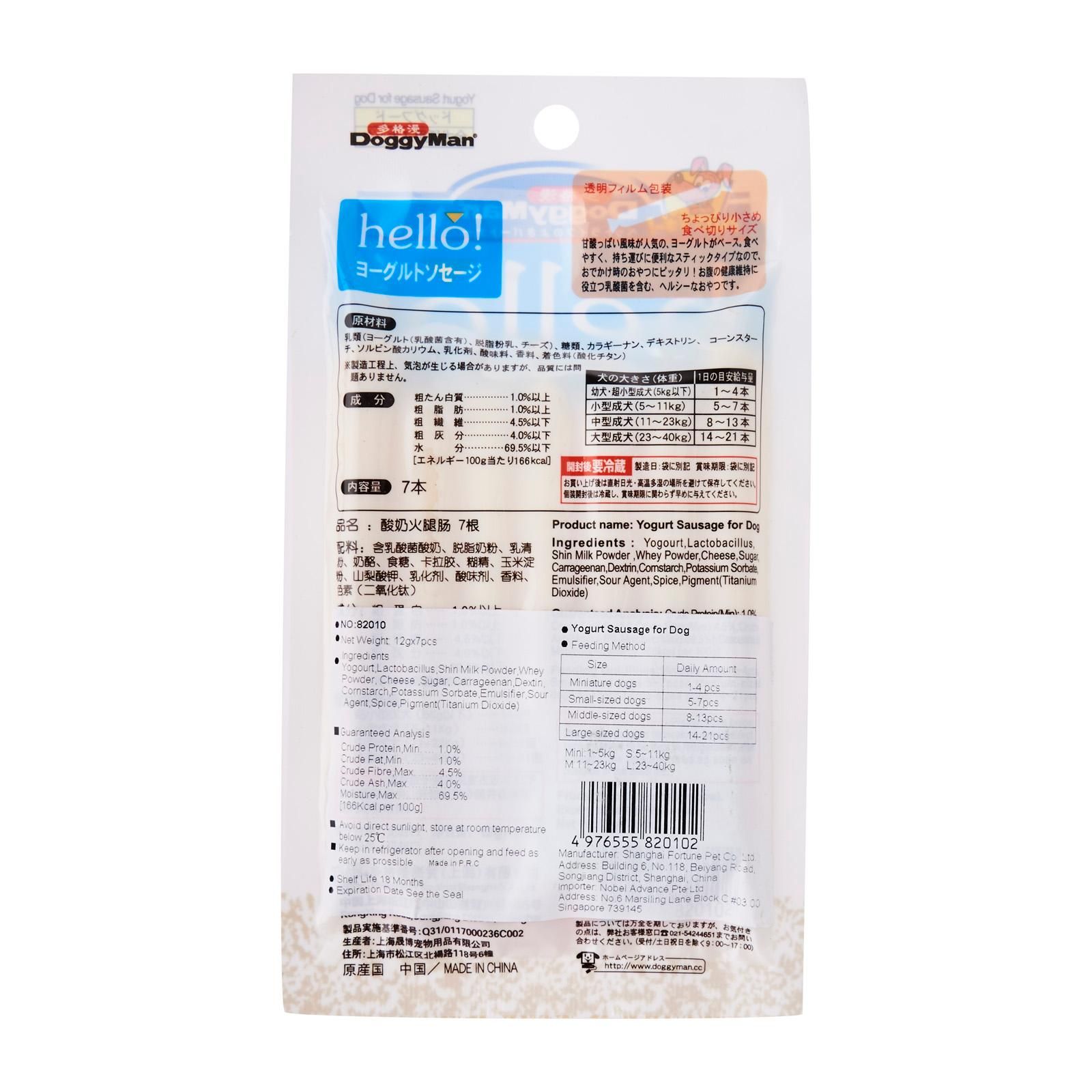 Doggyman Hello! Yogurt Stick x 3 - Image 2