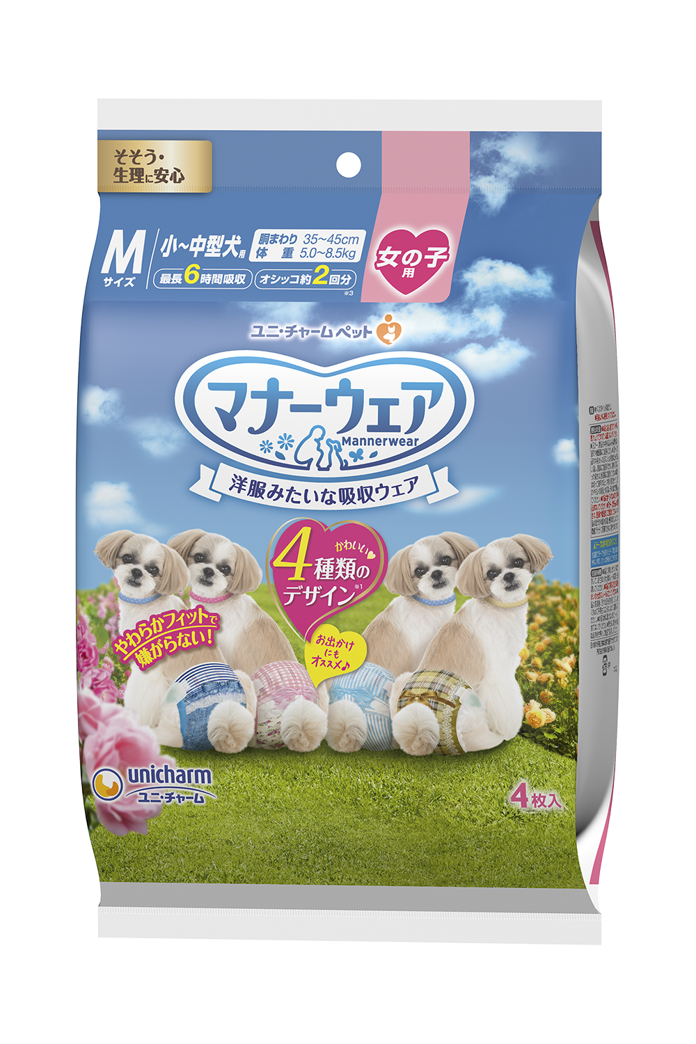 Unicharm Mannerwear Trial Pack Dog Diapers for Female Dogs - 4 Sizes - Image 7