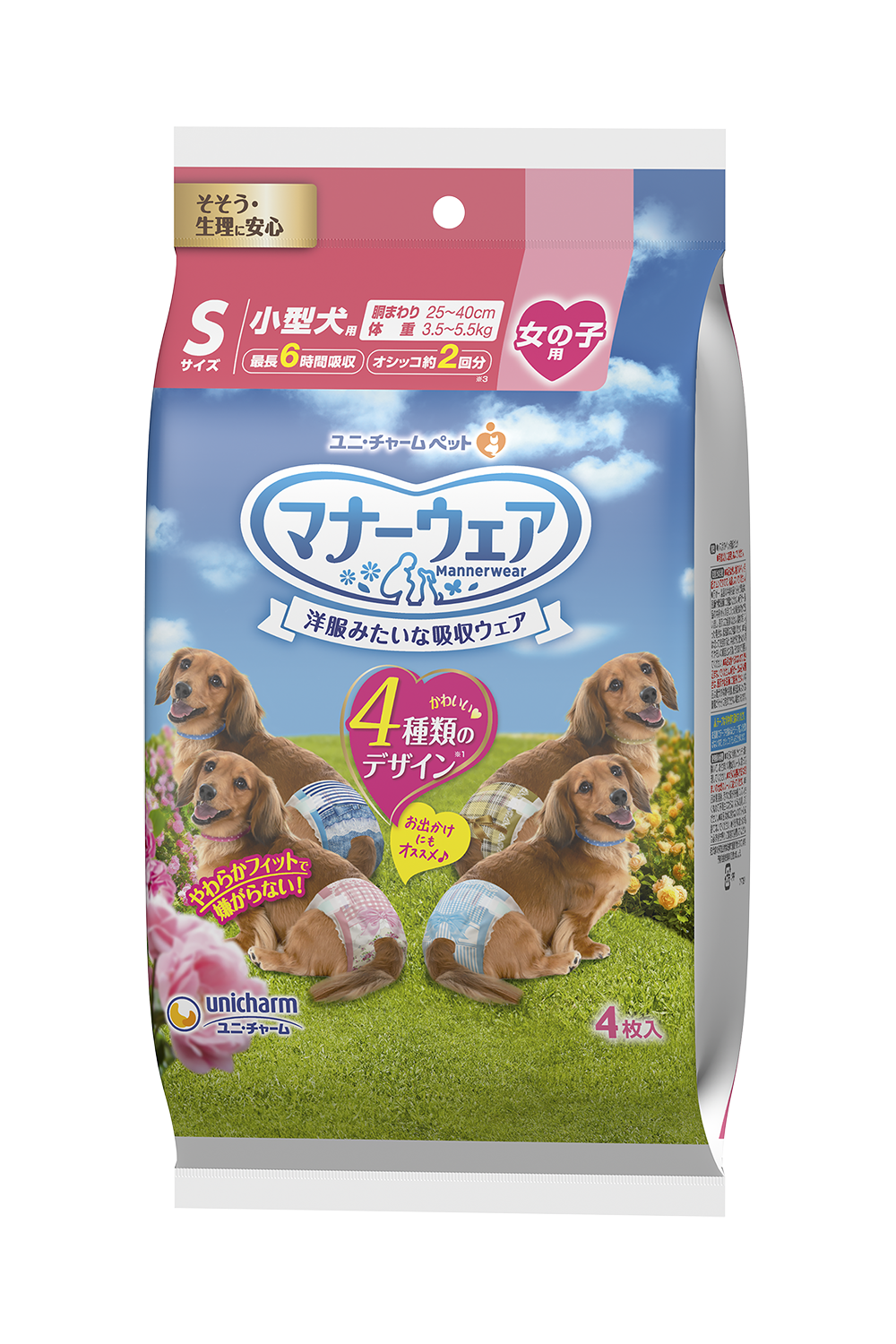 Unicharm Mannerwear Trial Pack Dog Diapers for Female Dogs - 4 Sizes - Image 6