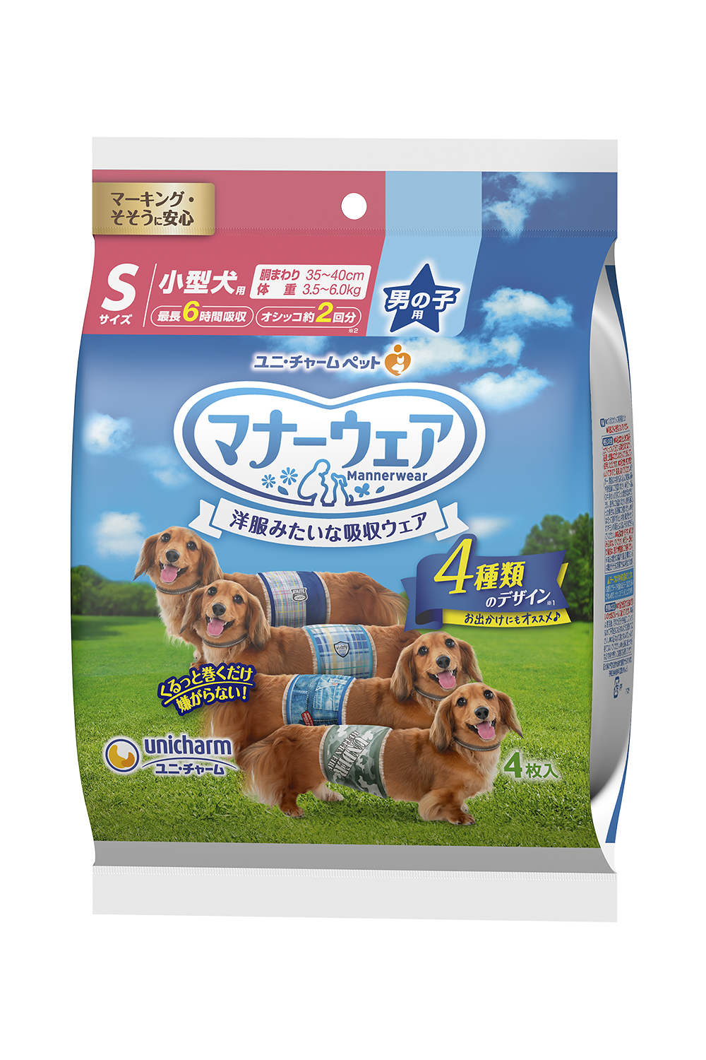 Unicharm Mannerwear Trial Pack Dog Bands for Male Dogs - 4 Sizes - Image 2