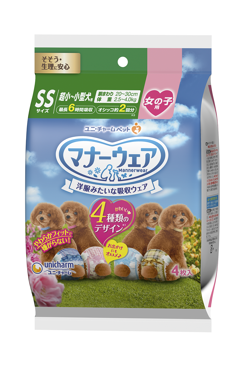 Unicharm Mannerwear Trial Pack Dog Diapers for Female Dogs - 4 Sizes - Image 5