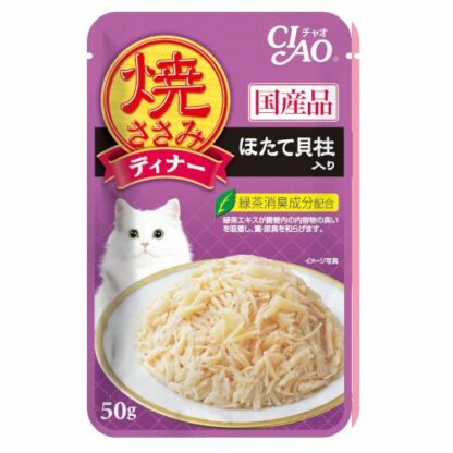 Ciao Grilled Pouch Wet Cat Food 50g (7 Flavors) - Image 8