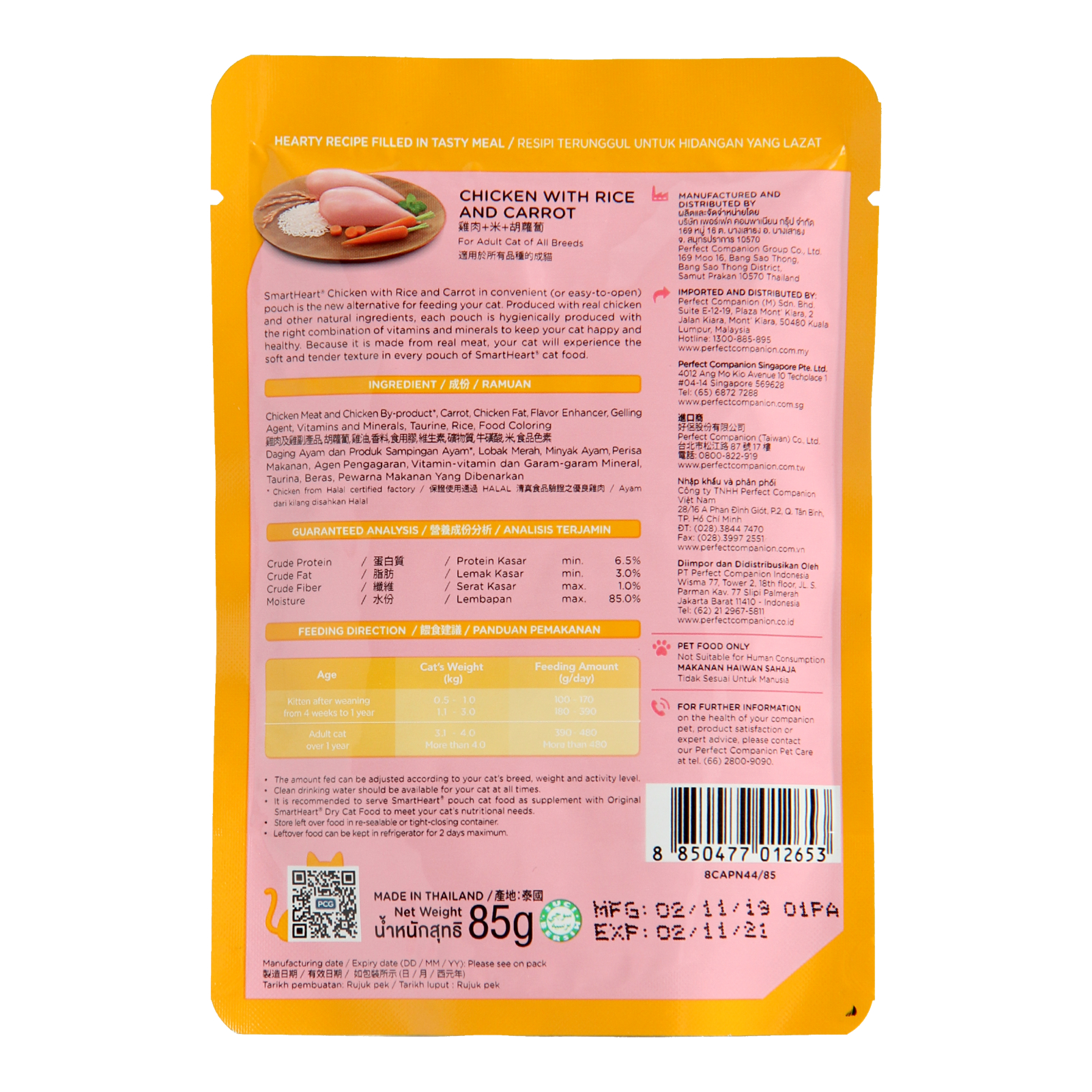 Smartheart Chicken with Rice & Carrot Wet Cat Foods (85G) - Image 2