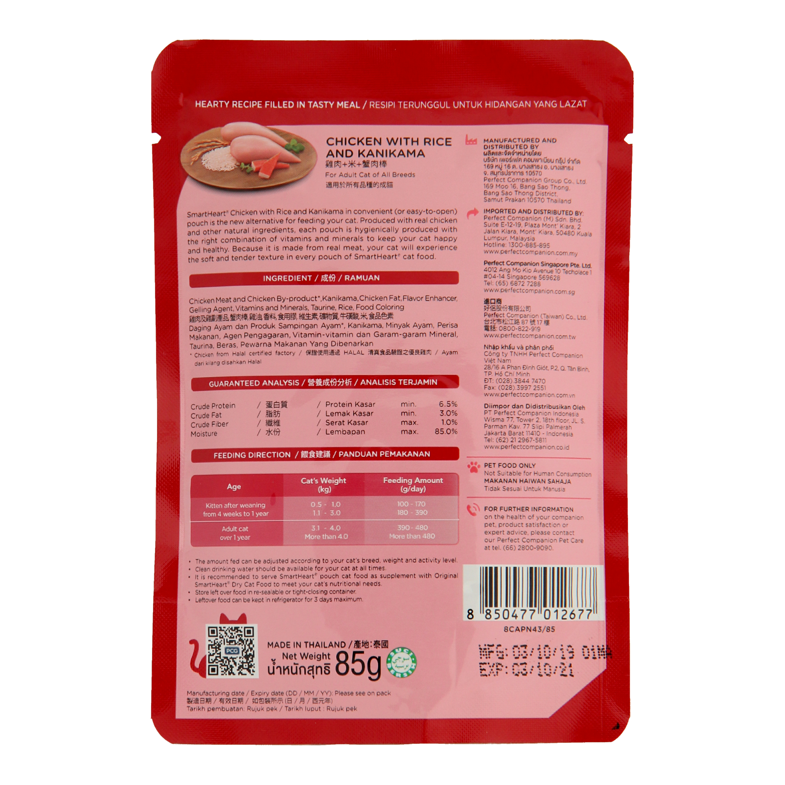 Smartheart Chicken with Rice & Kanikama Wet Cat Foods (85G) - Image 2