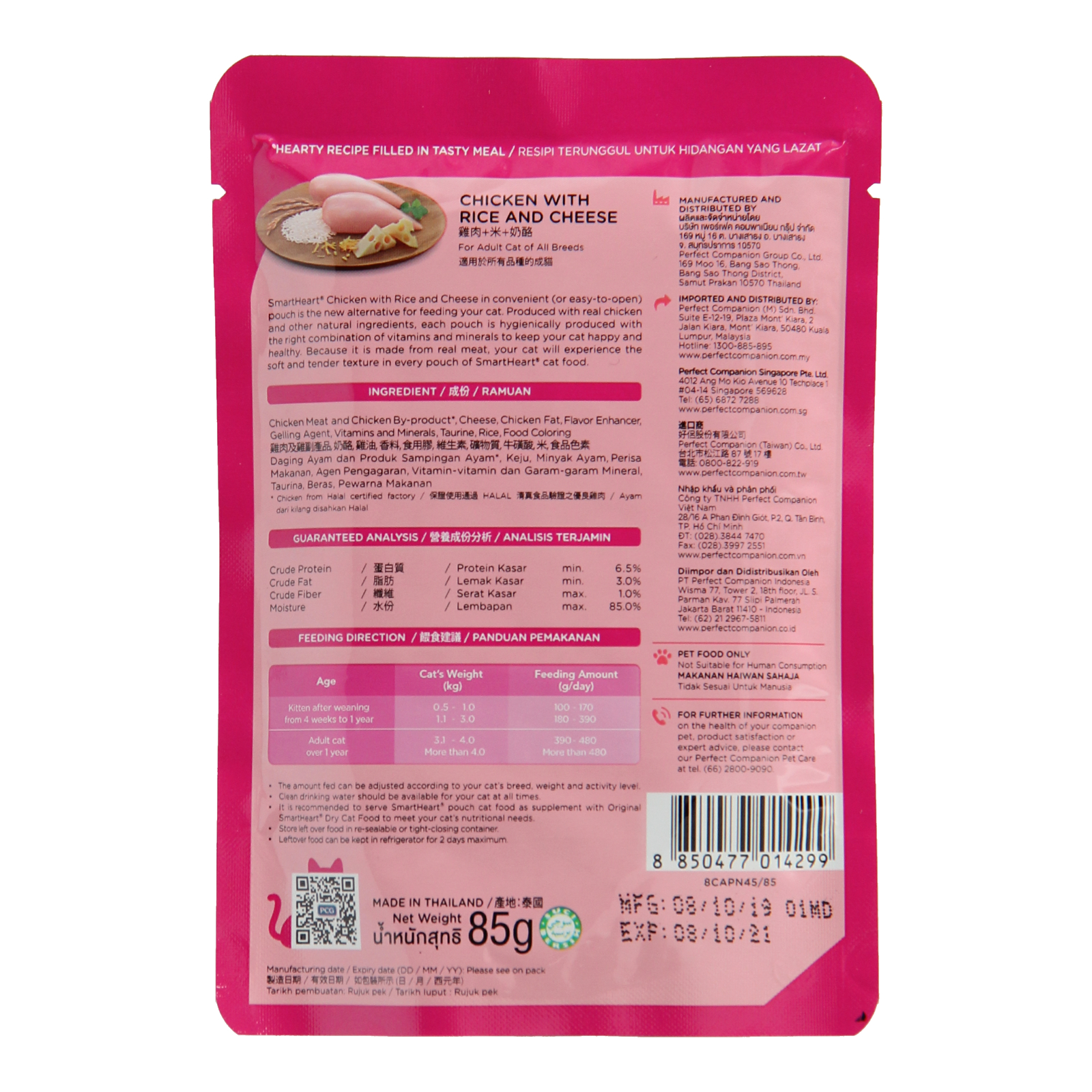 Smartheart Chicken with Rice & Cheese Wet Cat Foods (85G) - Image 2