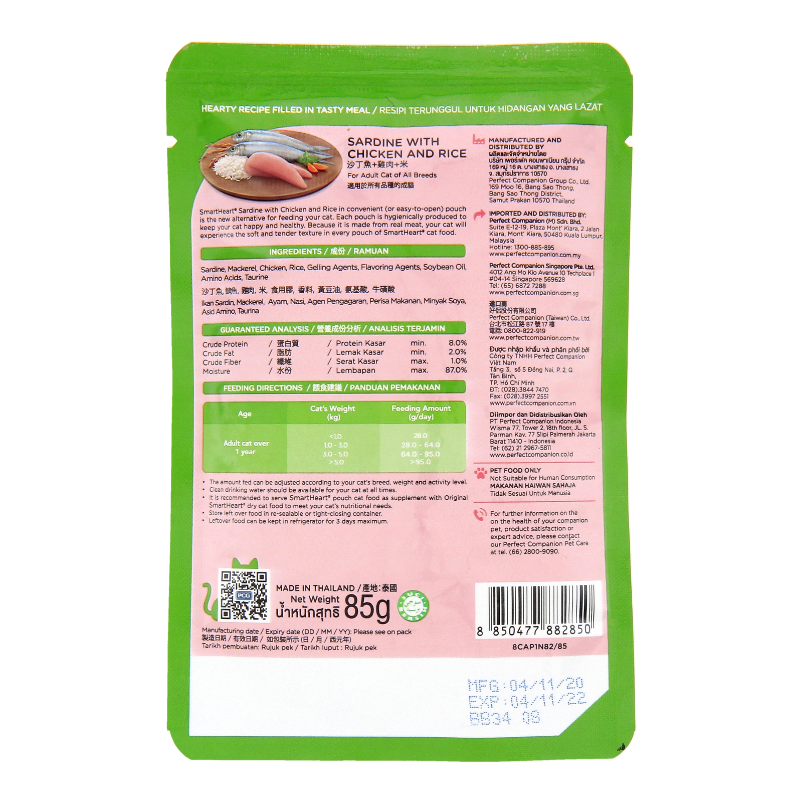 Smartheart Sardine with Chicken & Rice in Jelly Wet Cat Food (85G) - Image 2