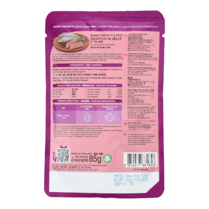 Smartheart Sardine with Red Snapper in Jelly Wet Cat Food (85G) - Image 2