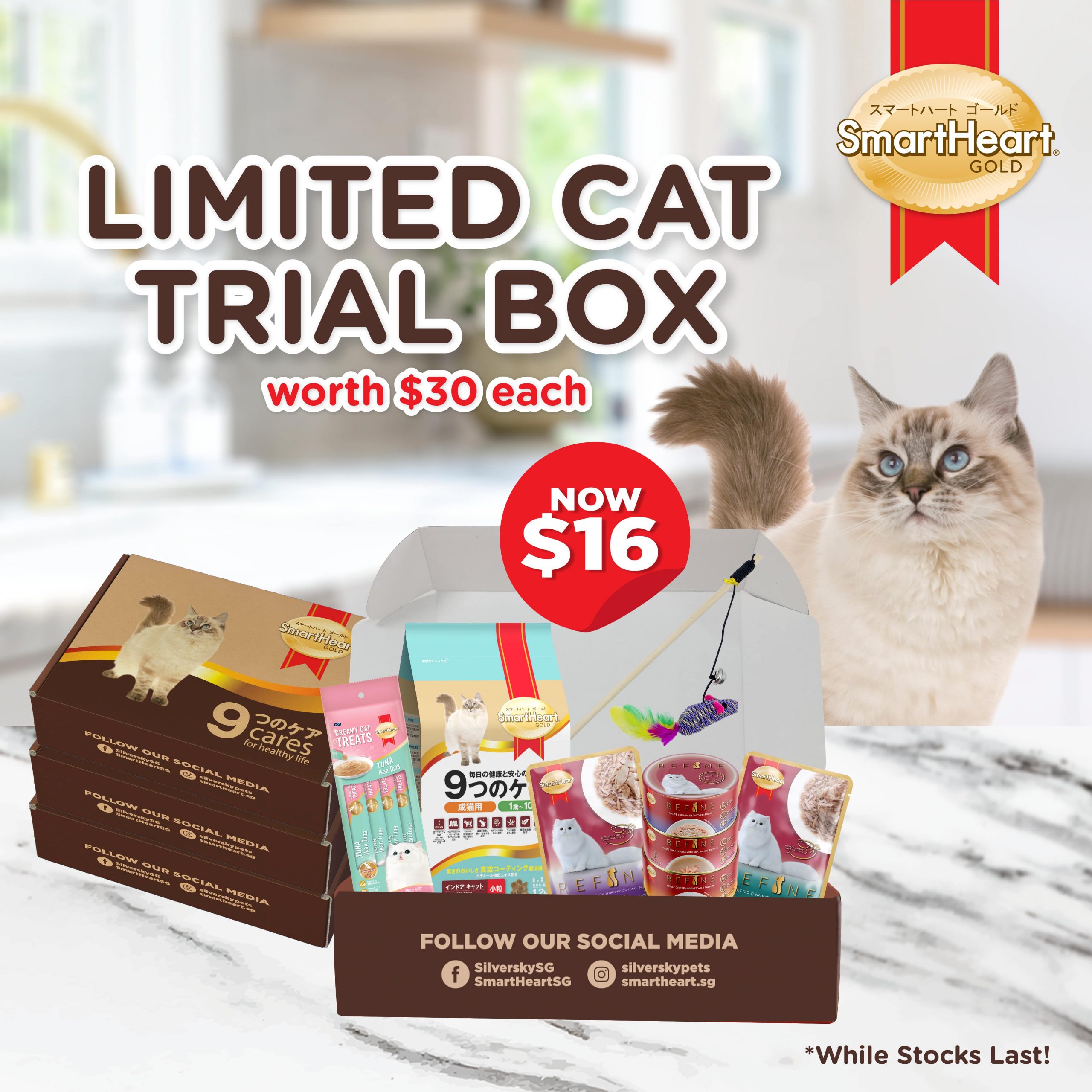 SmartHeart Gold Cat Kibbles Trial Box
