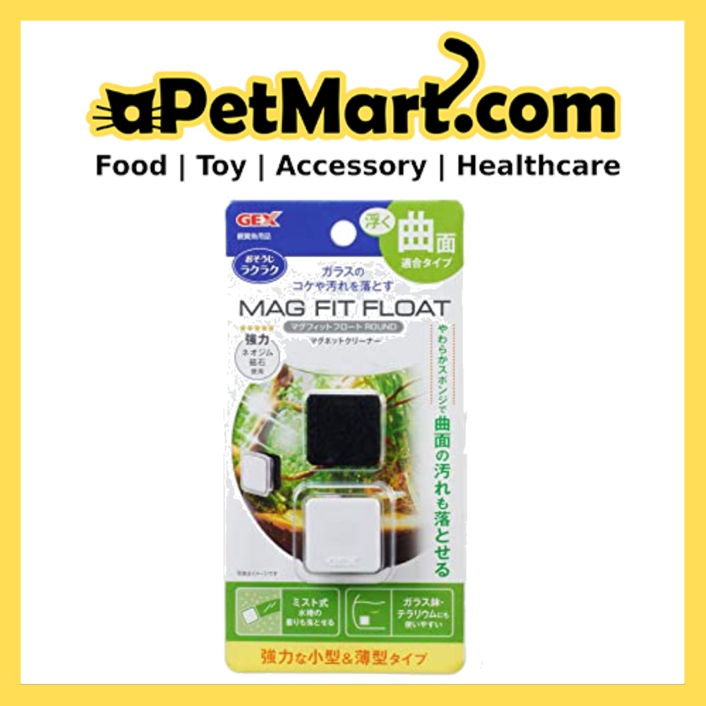 Gex Mag Fit Float Round Cleaner for Fish Tank