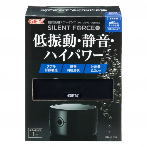 GEX Silent Force 2000S Air Pump