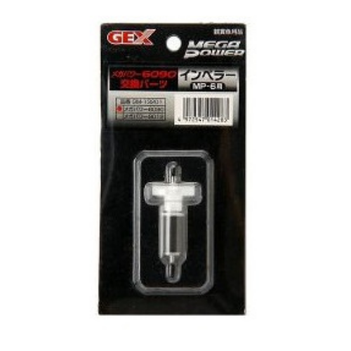 Gex Impeller for MP 6090 for Fish Tank