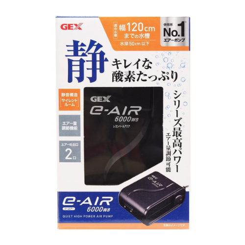 Gex E-AIR 6000SB Air Pump