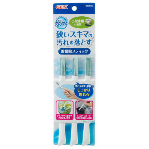 Gex Cleaning Stick Brush for Fish Tank