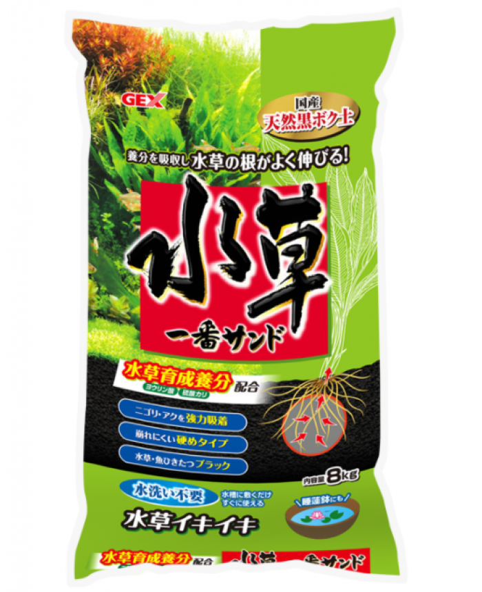 Gex Water Plant Sand For Fish Tank
