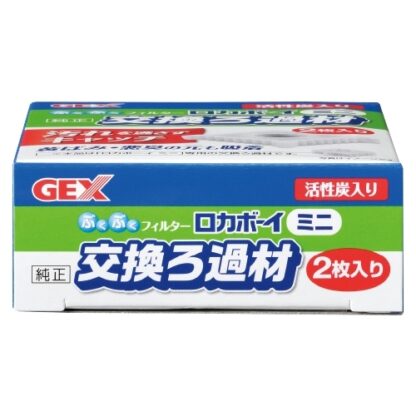 Gex Rokaboy Mini Filtration Mat for Fish Tank 2pcs