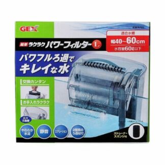 Gex P-Filter Large for Fish Tank