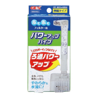 Gex Rokaboy Power Up Pipe Filter for Fish Tank
