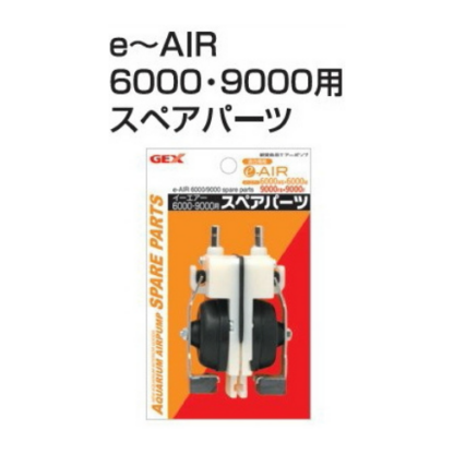 Gex Spare Part for E-AIR 6/9000SB for Fish Tank