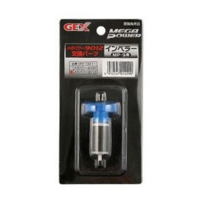 Gex Impeller for MP 9012 for Fish Tank