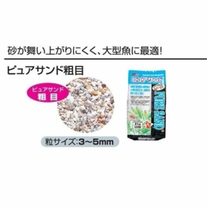 Gex Pure Sand Rough PL-02 For Fish Tank 2kg