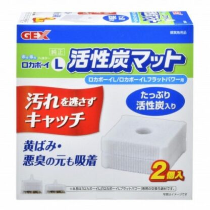Gex Rokaboy L Mat Filter 2pcs for Fish Tank