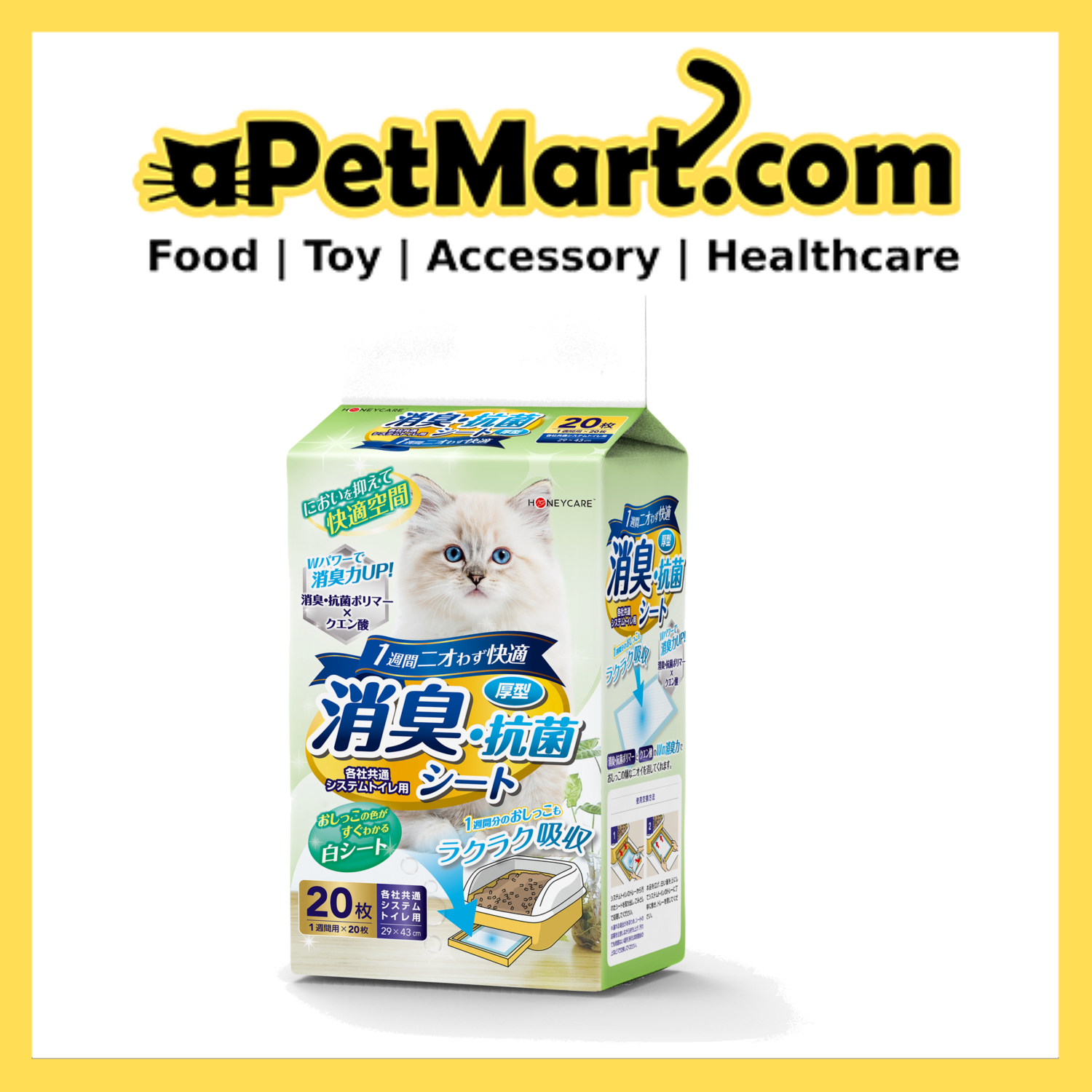 sb rs t rm Cat litter